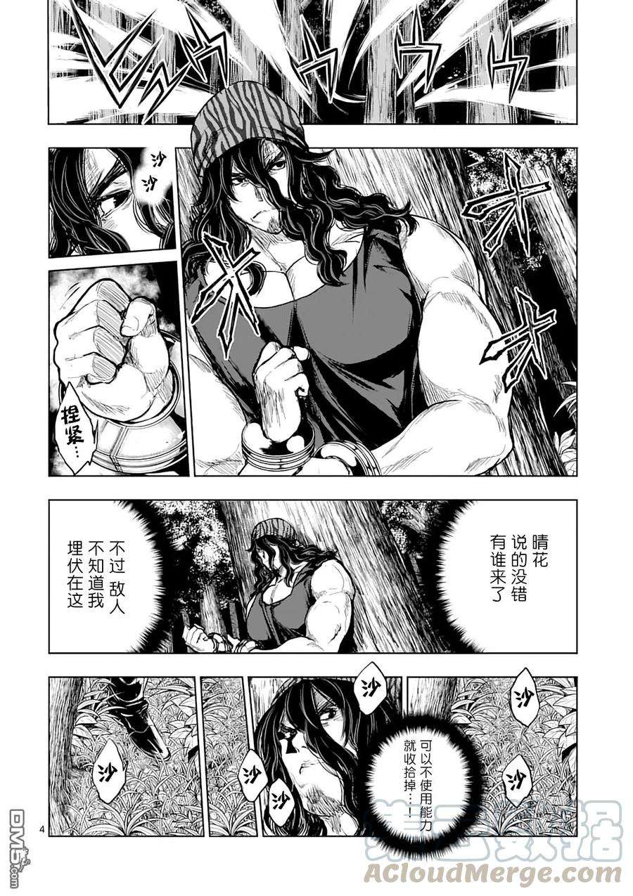 见面5秒开始战斗43 本命