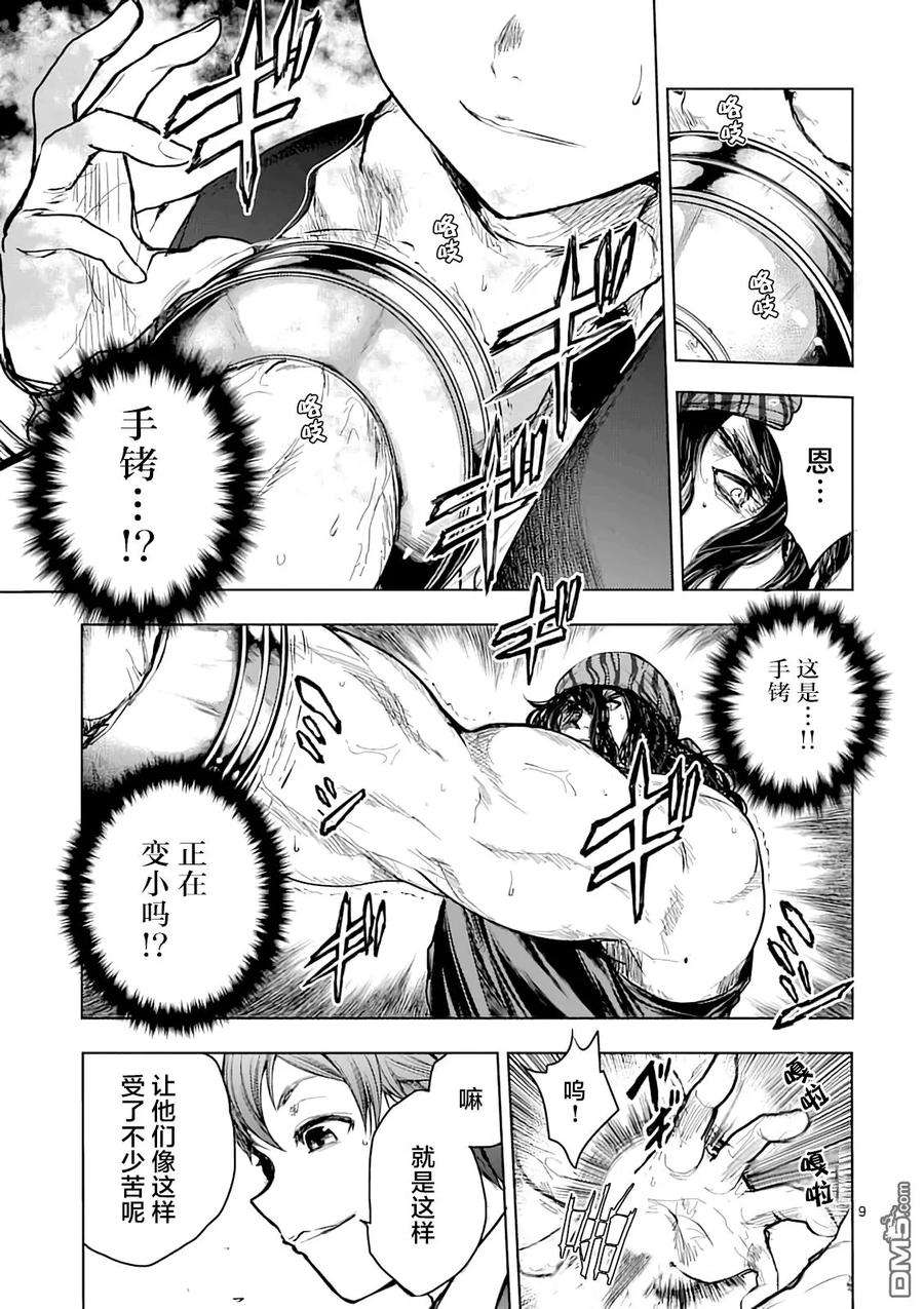 见面5秒开始战斗43 本命