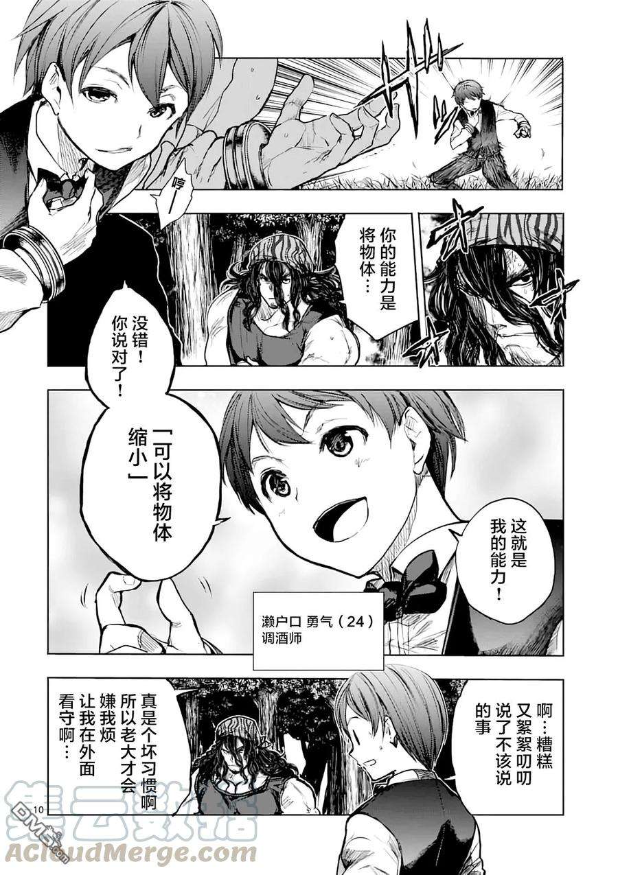 见面5秒开始战斗43 本命