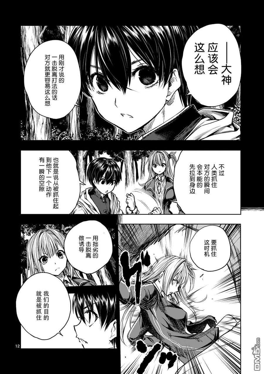 见面5秒开始战斗44 鬼神vs暴君