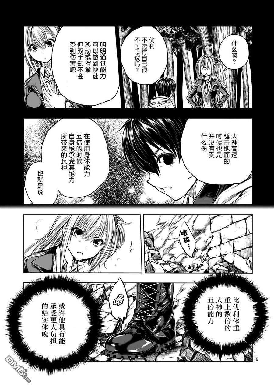 见面5秒开始战斗44 鬼神vs暴君