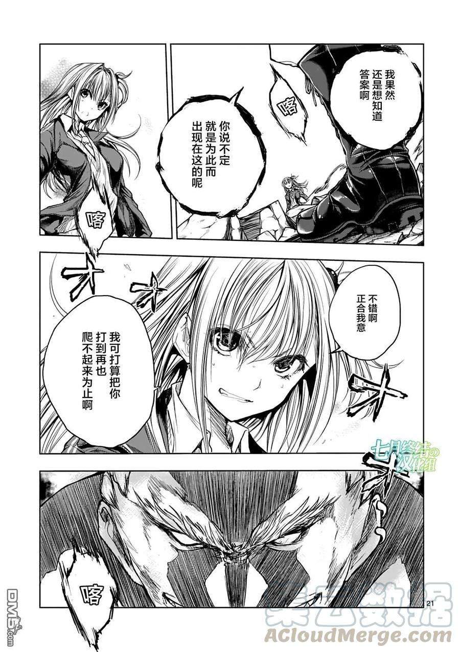 见面5秒开始战斗44 鬼神vs暴君