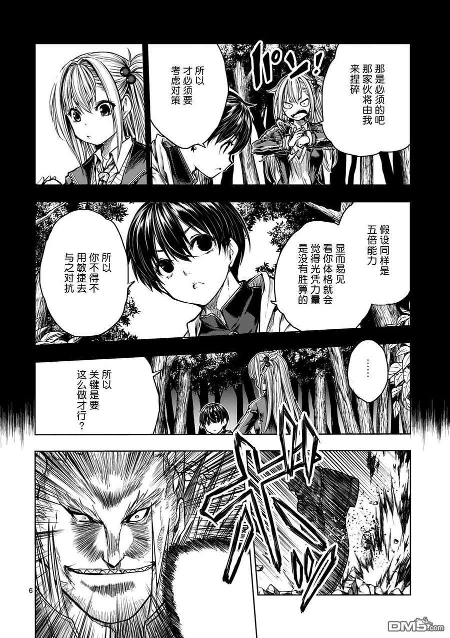 见面5秒开始战斗44 鬼神vs暴君