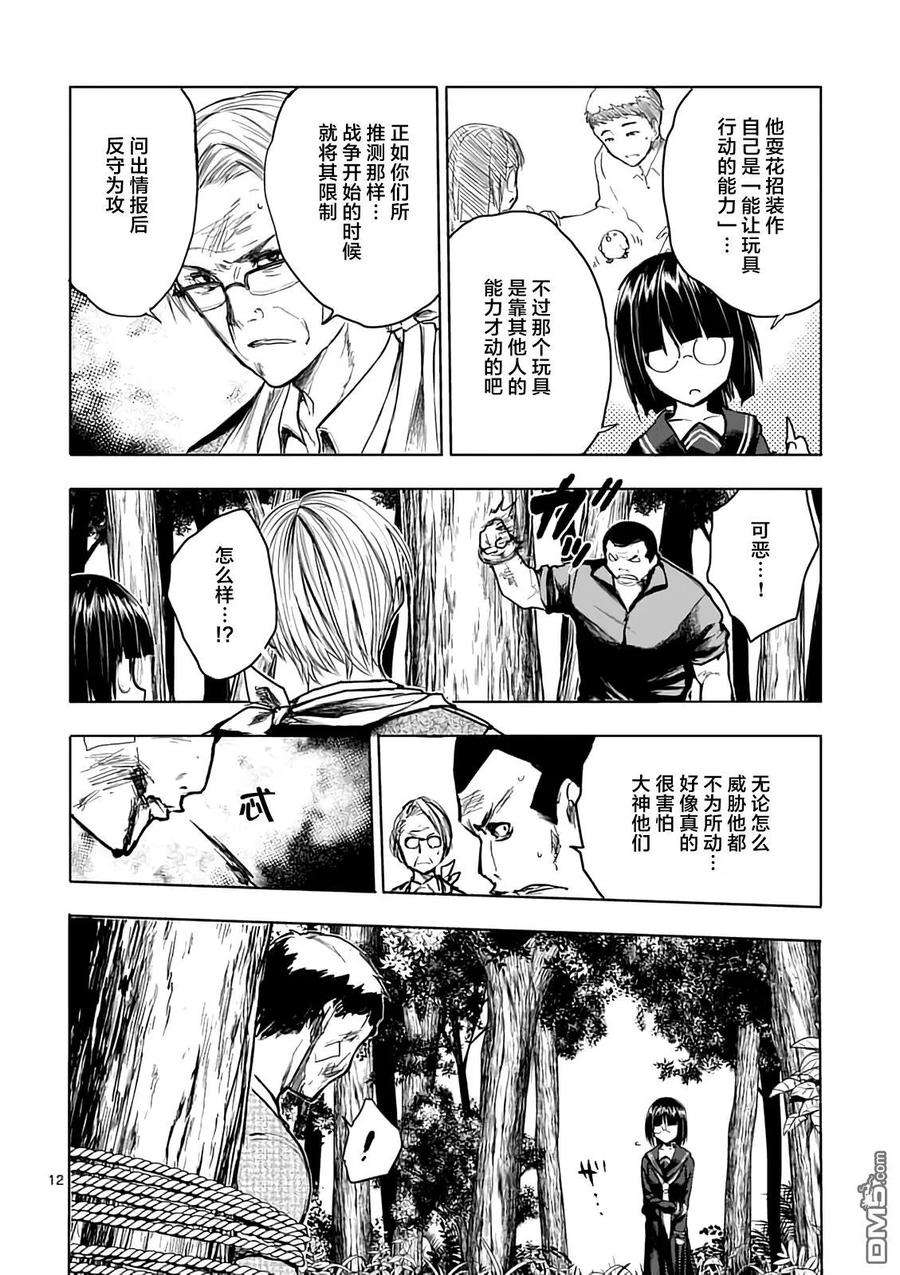 见面5秒开始战斗45 策略