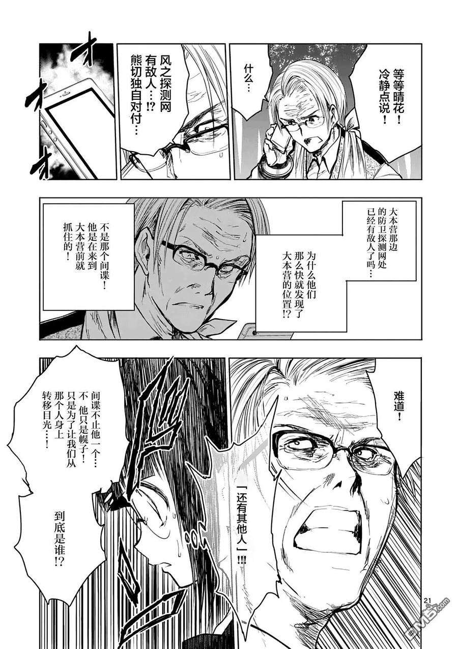 见面5秒开始战斗45 策略