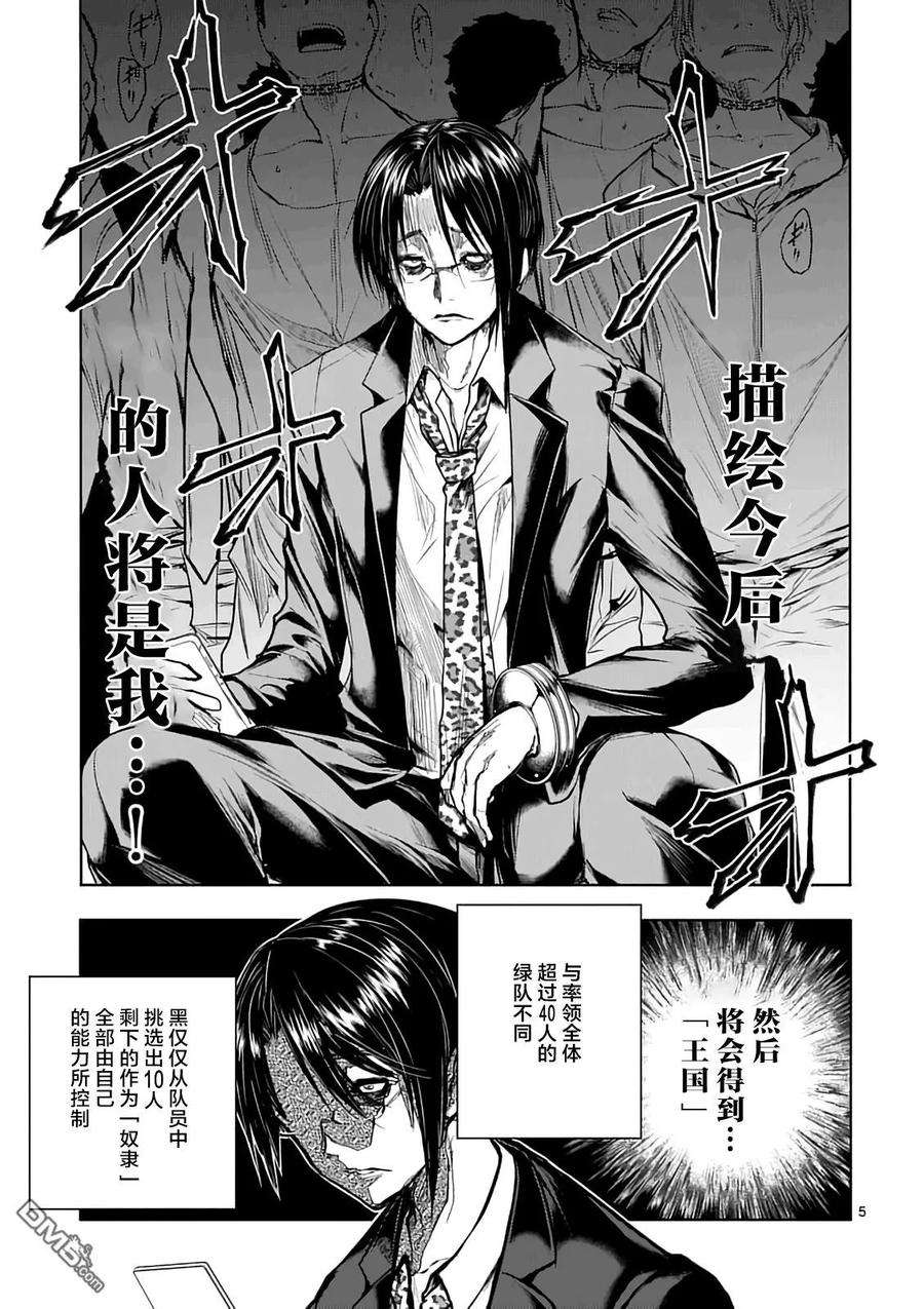 见面5秒开始战斗45 策略