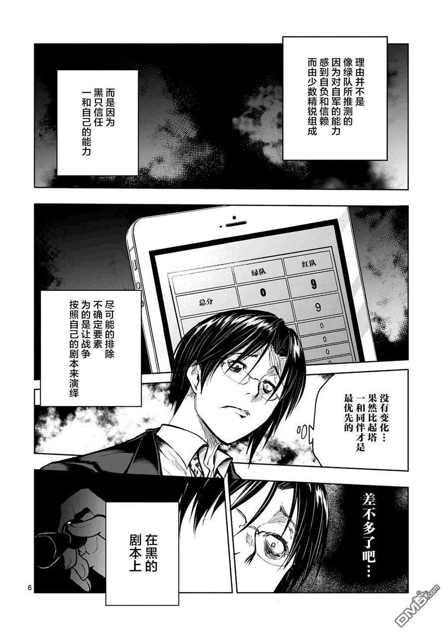 见面5秒开始战斗45 策略