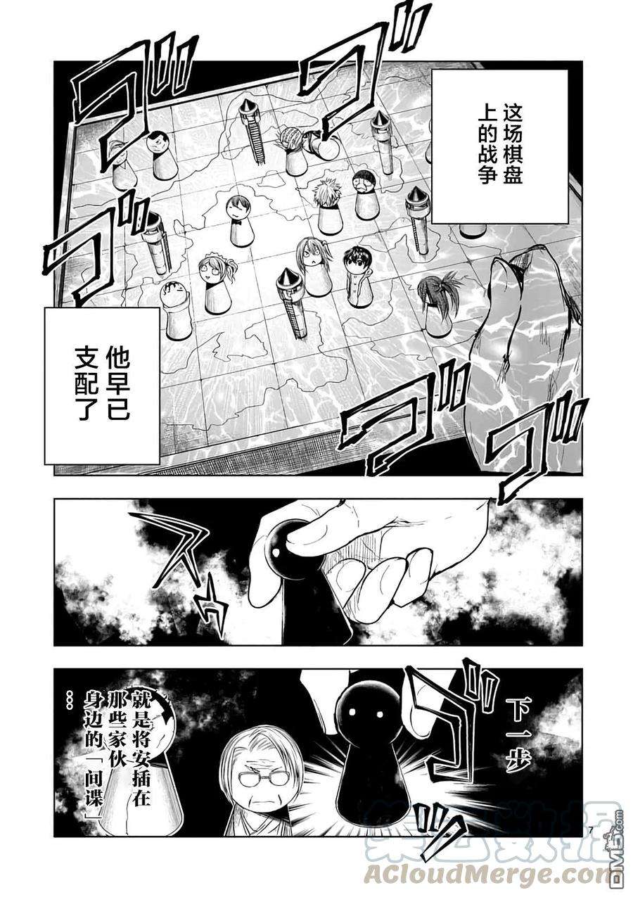 见面5秒开始战斗45 策略