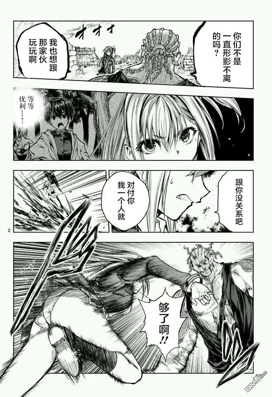 见面5秒开始战斗46 两个人的敌人