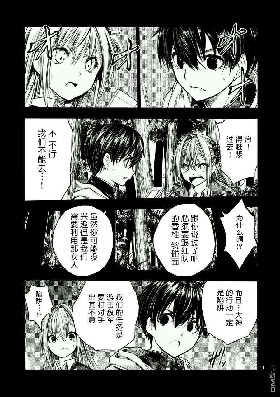 见面5秒开始战斗46 两个人的敌人