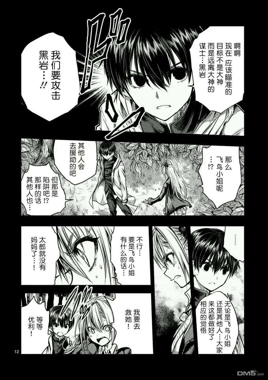 见面5秒开始战斗46 两个人的敌人