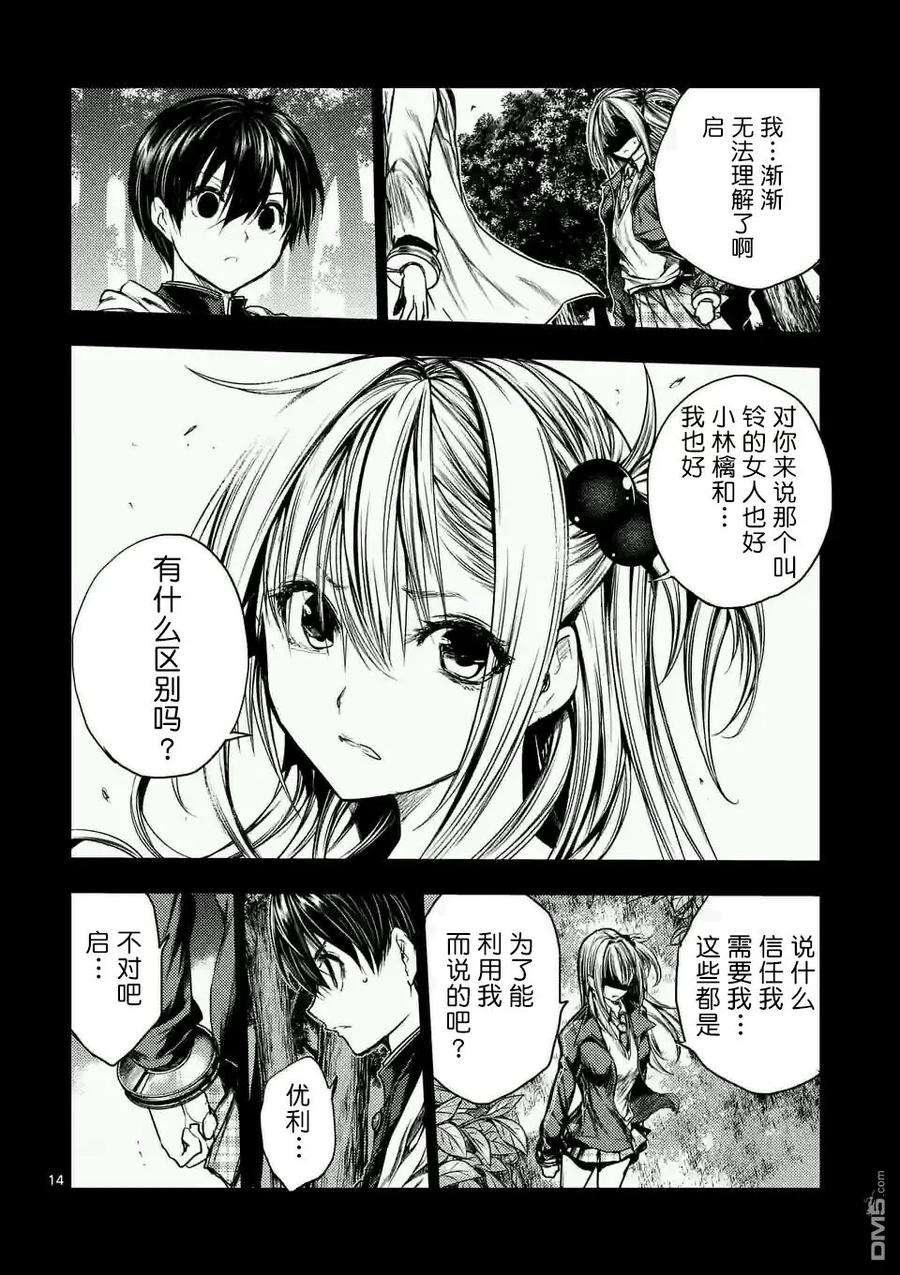 见面5秒开始战斗46 两个人的敌人