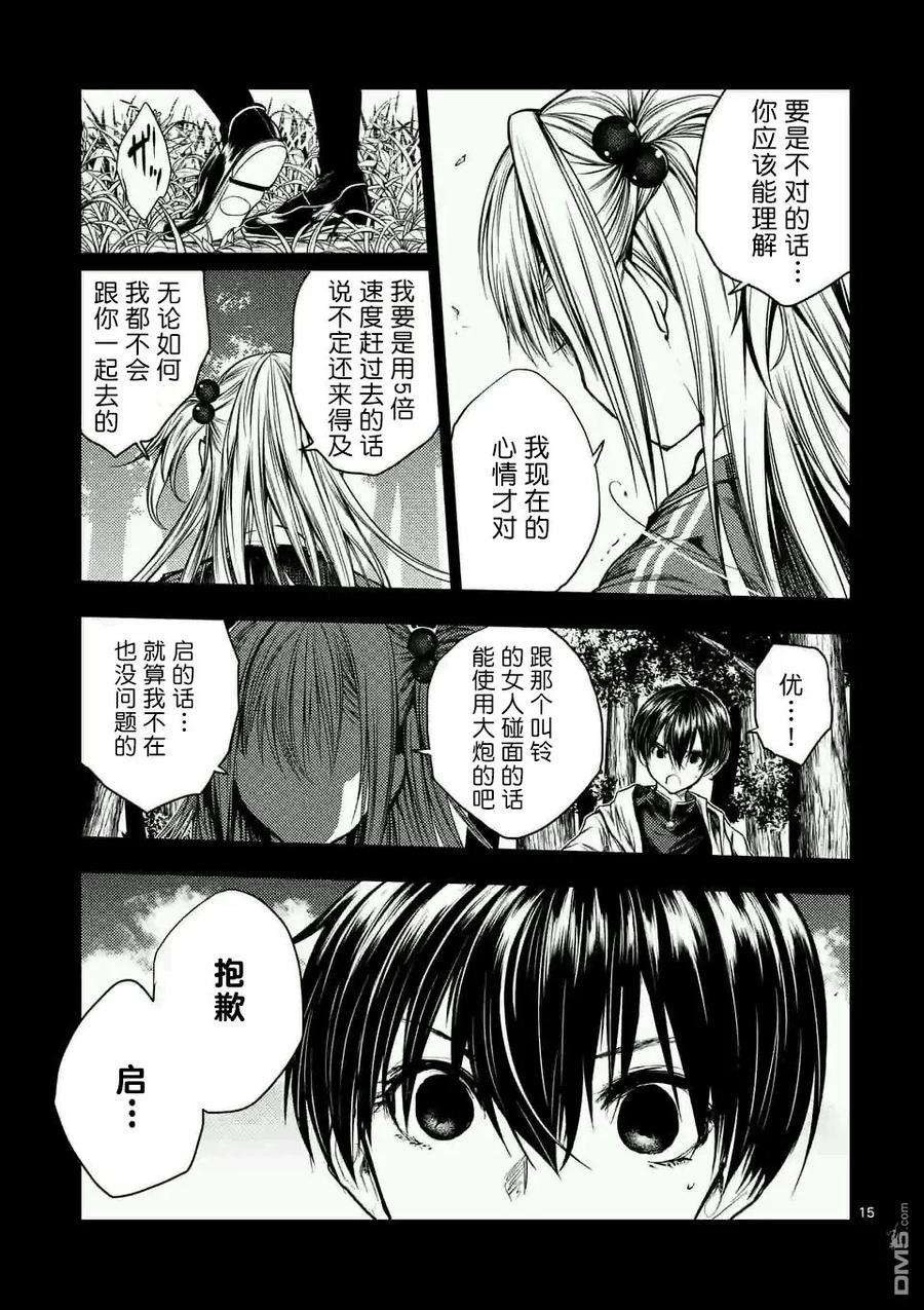 见面5秒开始战斗46 两个人的敌人