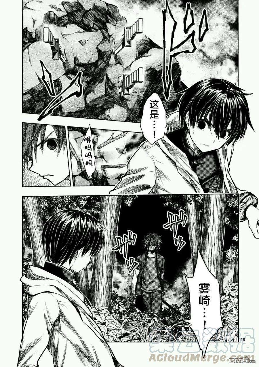 见面5秒开始战斗46 两个人的敌人