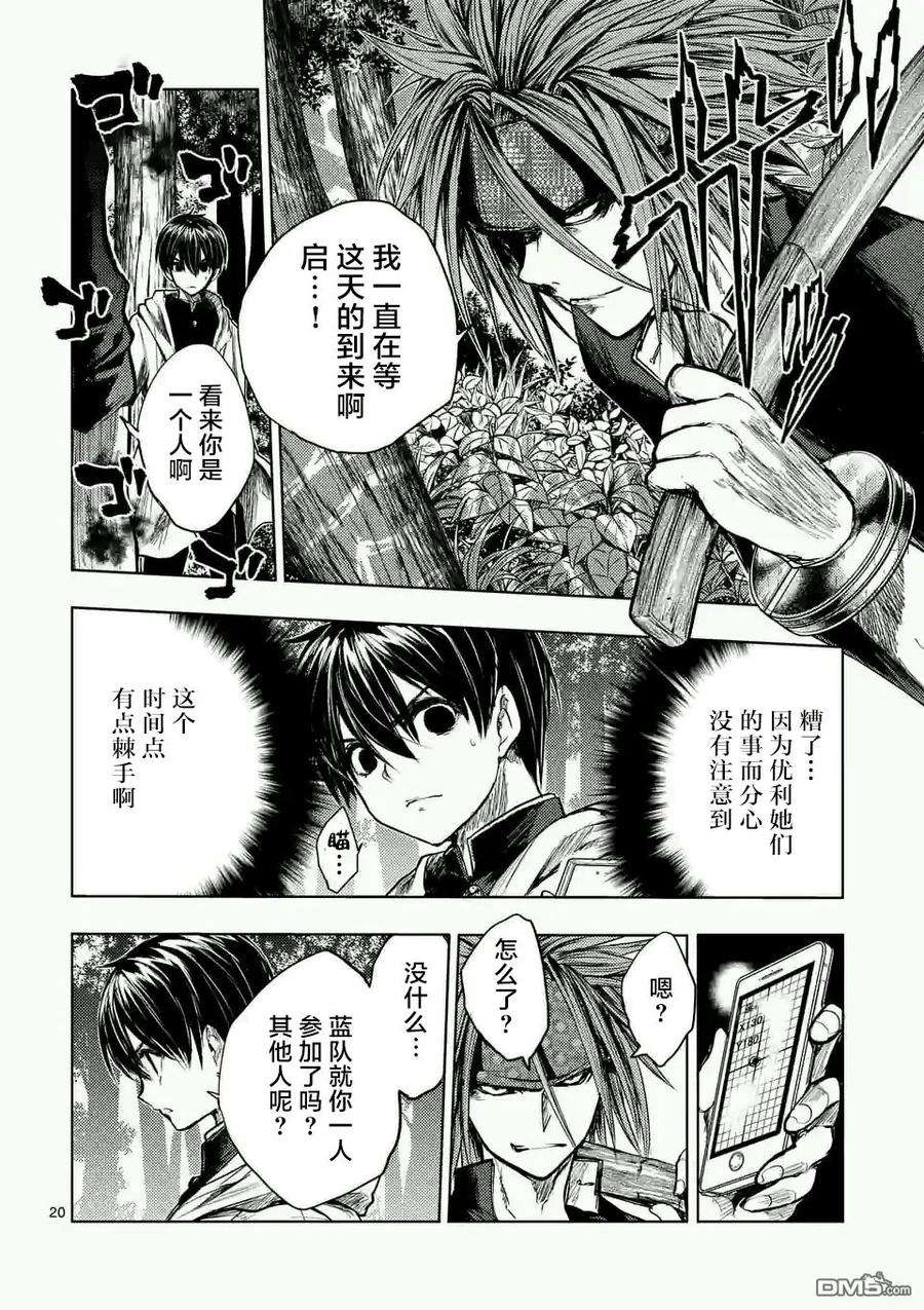 见面5秒开始战斗46 两个人的敌人