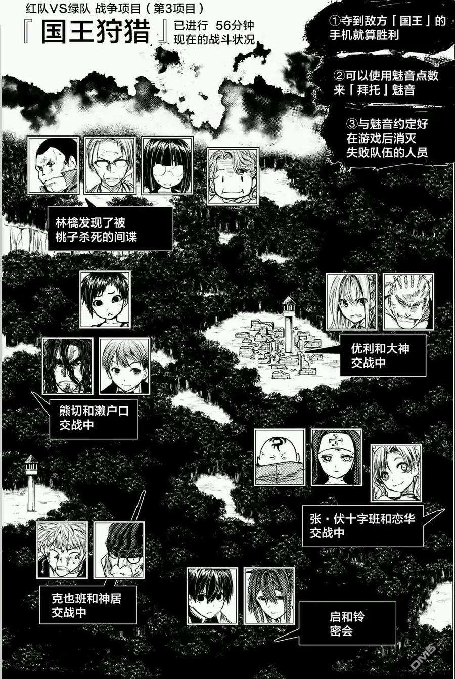 见面5秒开始战斗46 两个人的敌人