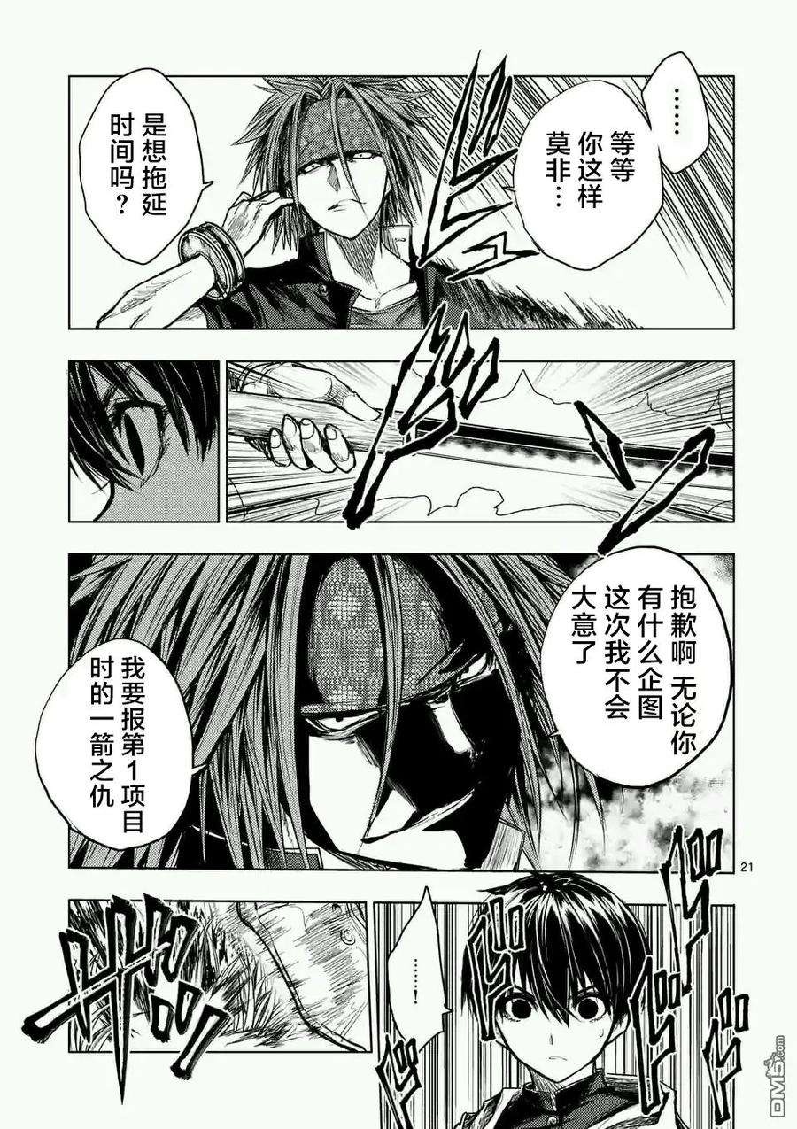 见面5秒开始战斗46 两个人的敌人