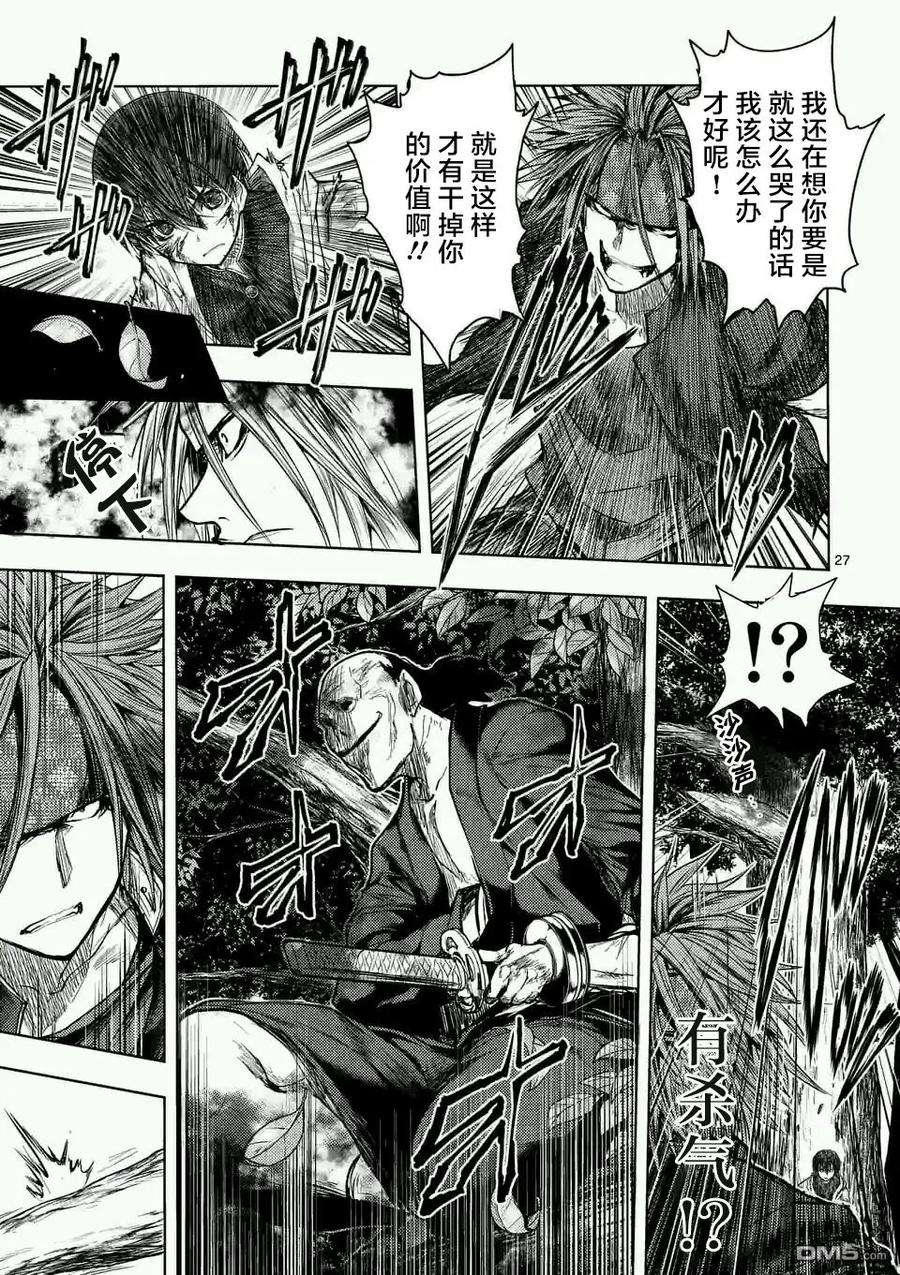 见面5秒开始战斗46 两个人的敌人