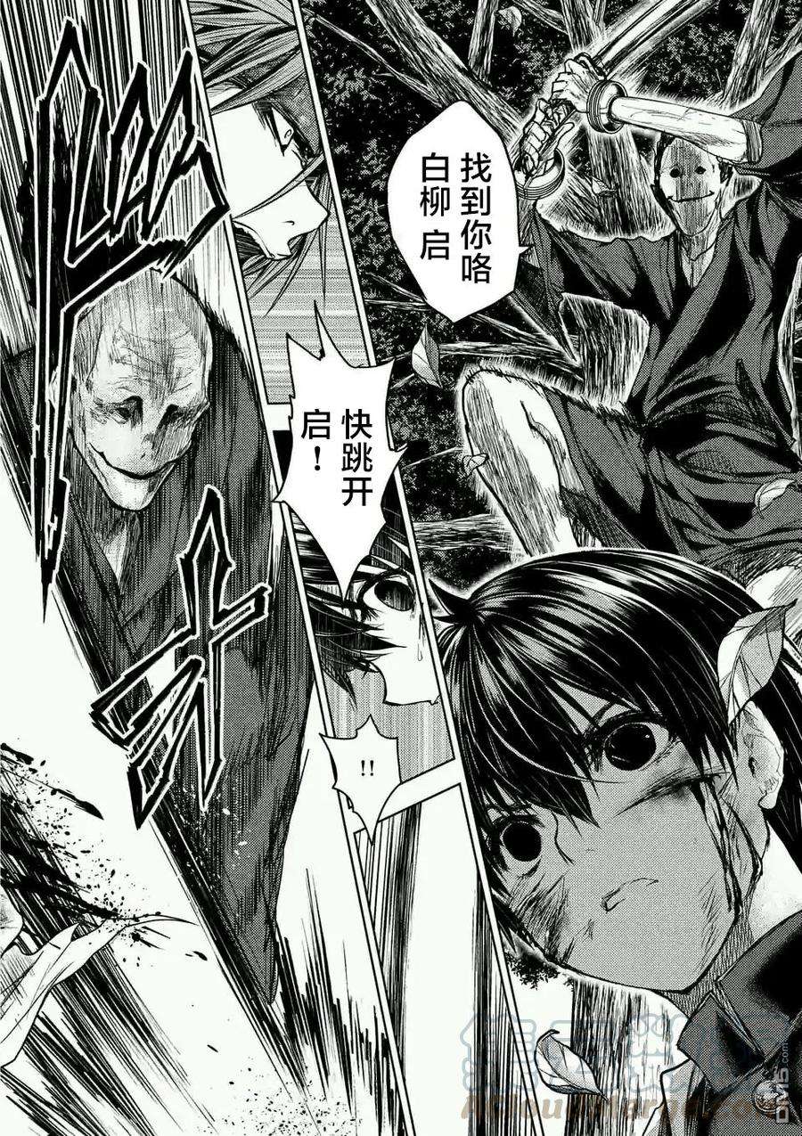 见面5秒开始战斗46 两个人的敌人