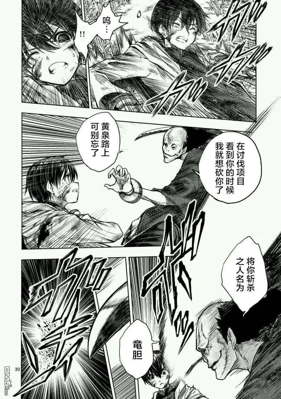 见面5秒开始战斗46 两个人的敌人