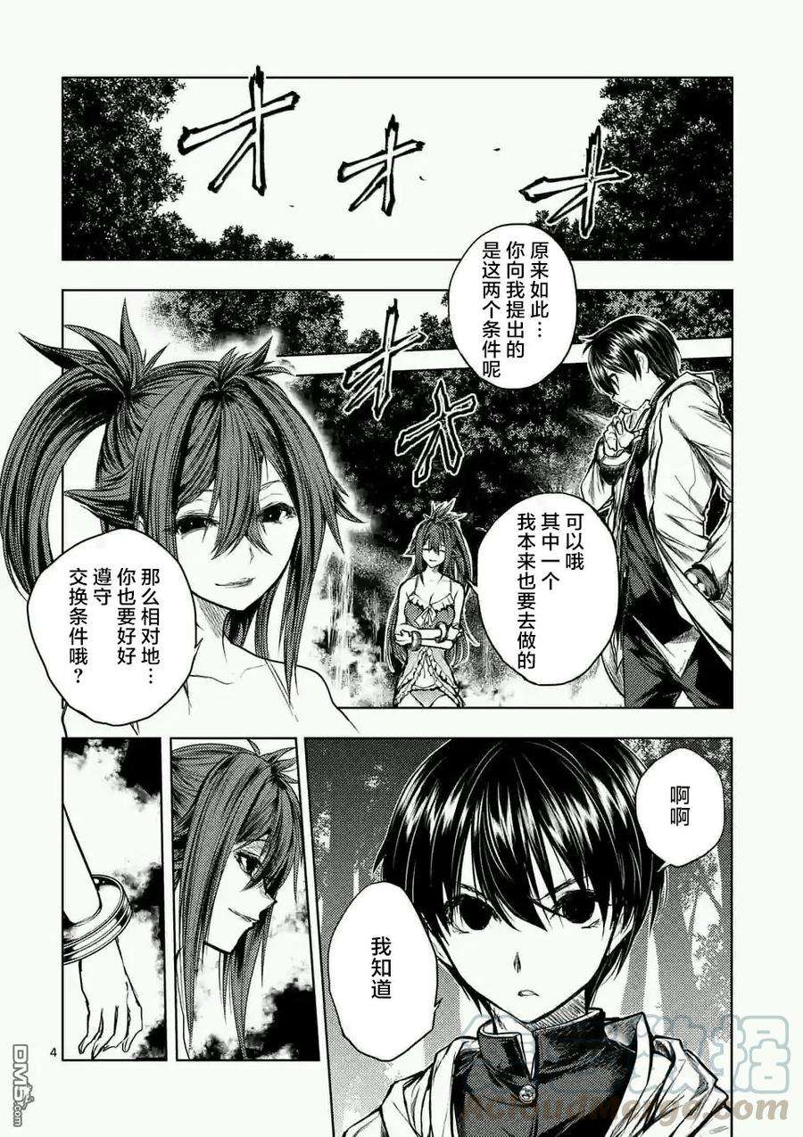 见面5秒开始战斗46 两个人的敌人