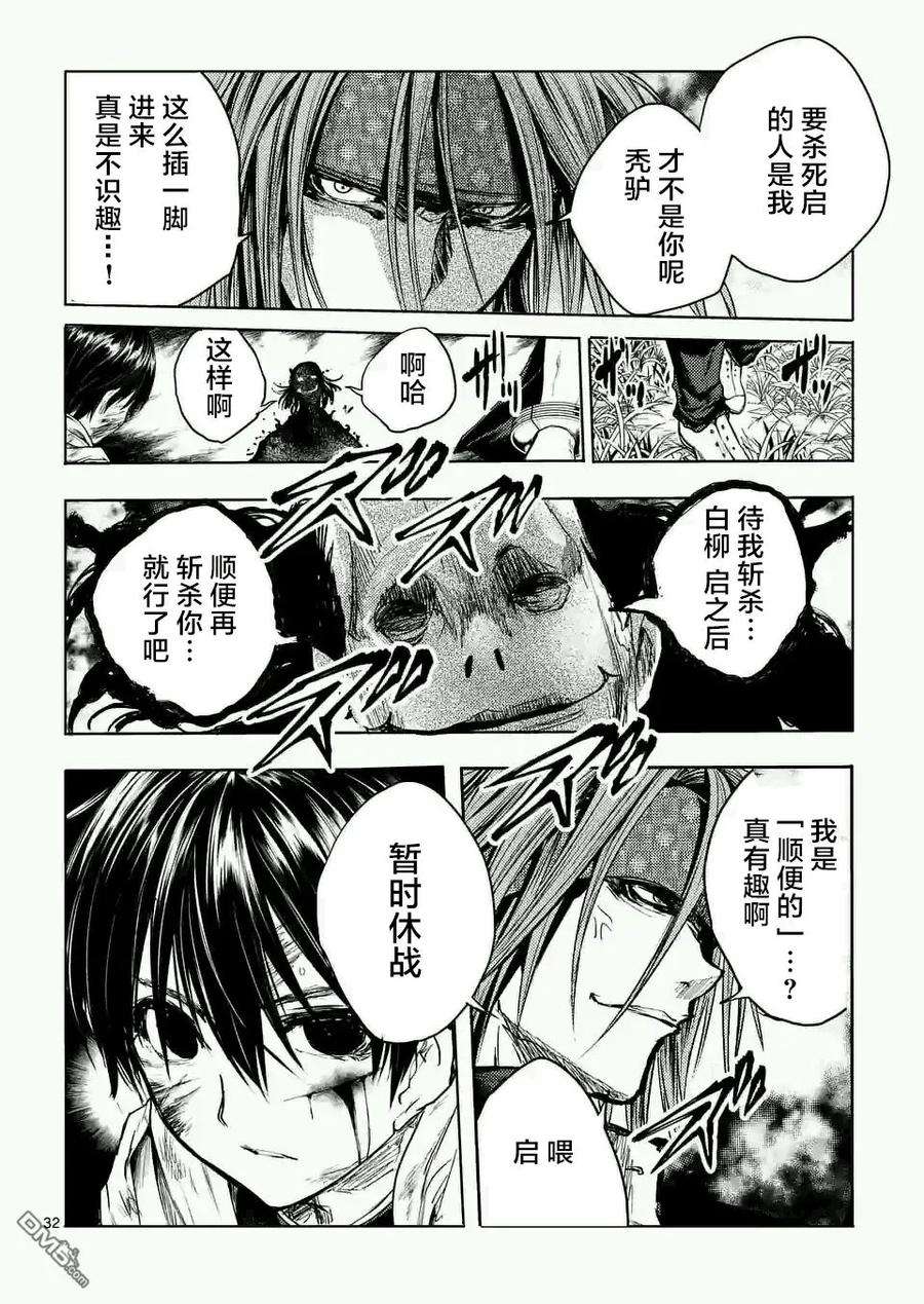 见面5秒开始战斗46 两个人的敌人