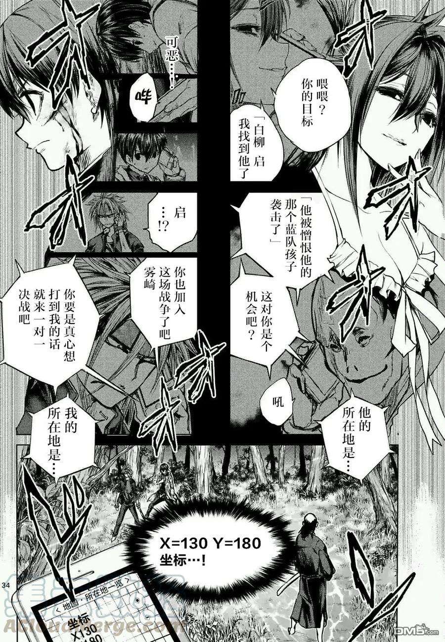 见面5秒开始战斗46 两个人的敌人
