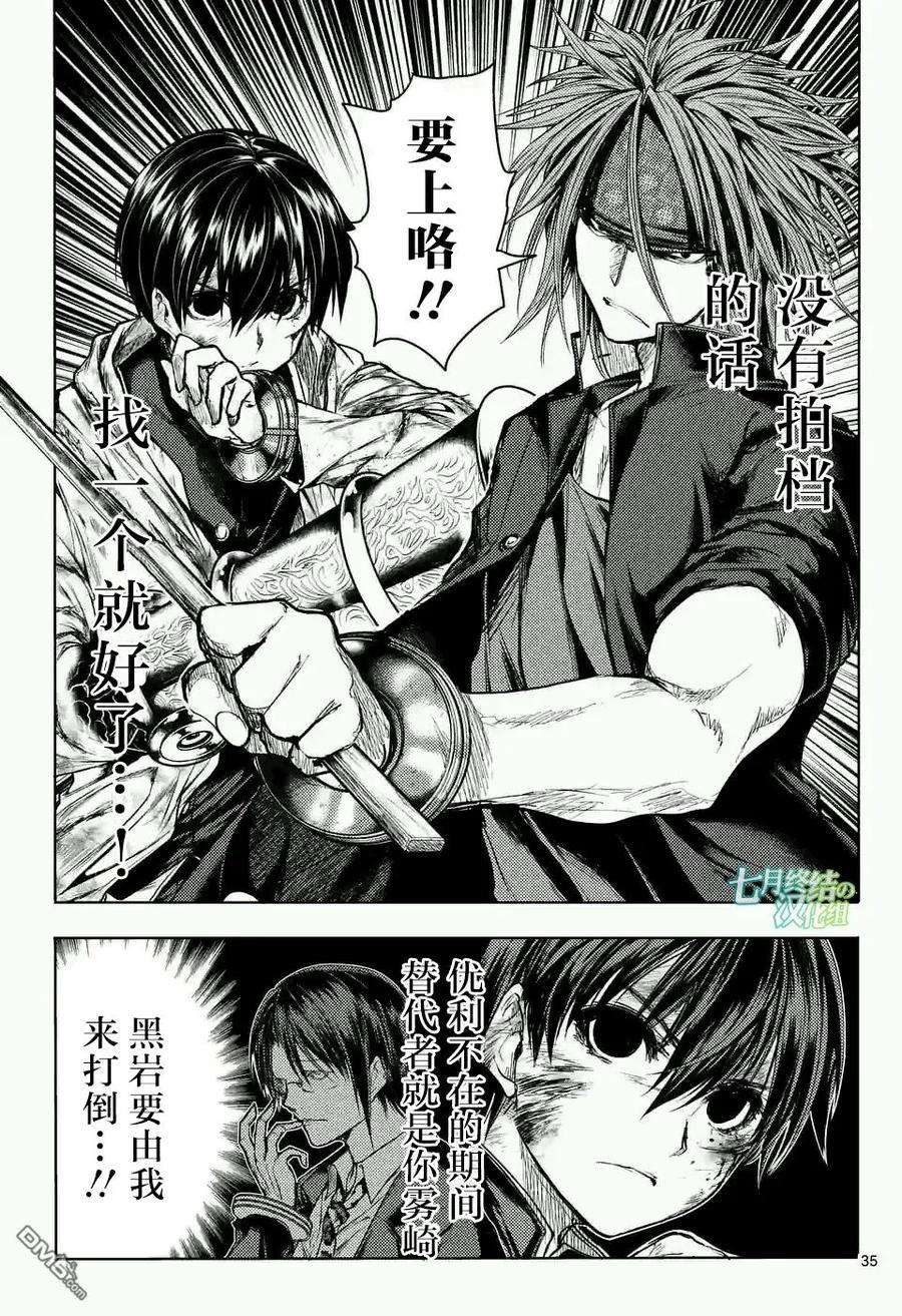 见面5秒开始战斗46 两个人的敌人