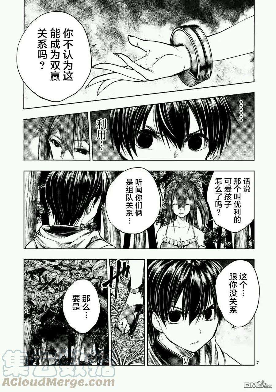 见面5秒开始战斗46 两个人的敌人