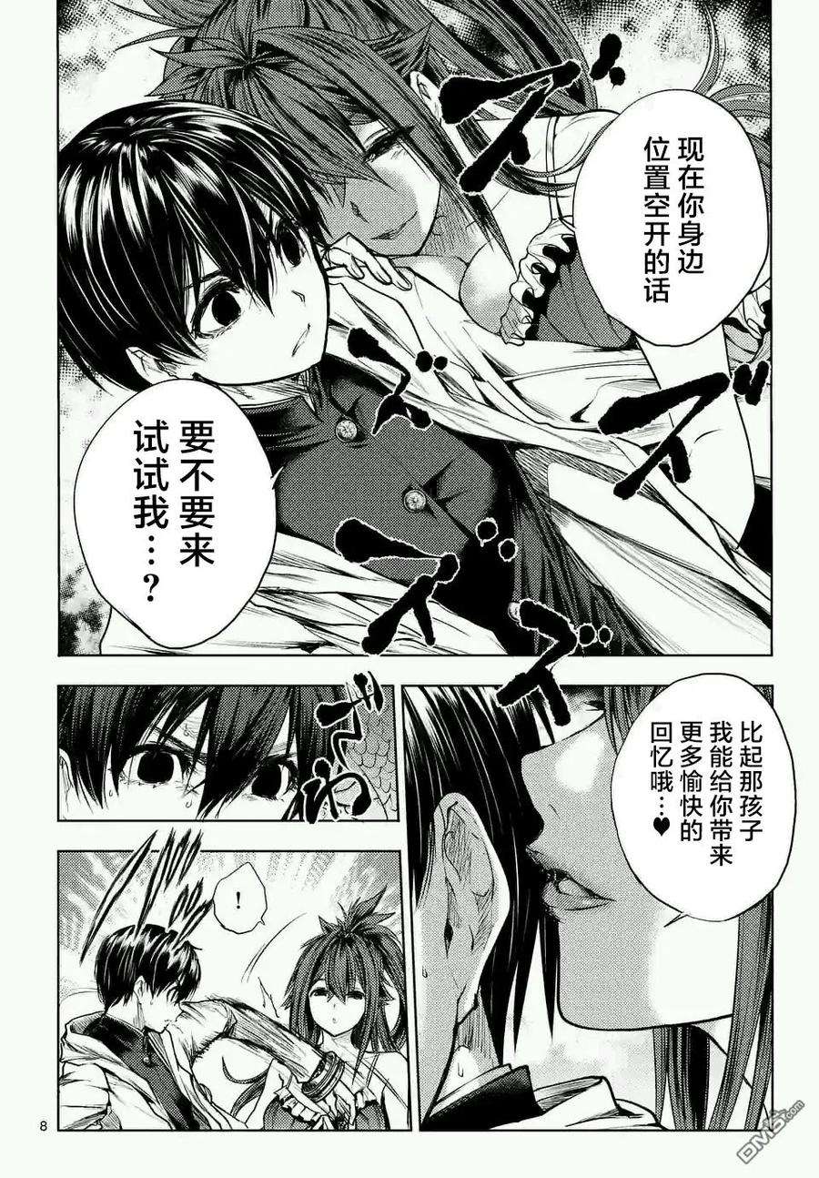 见面5秒开始战斗46 两个人的敌人