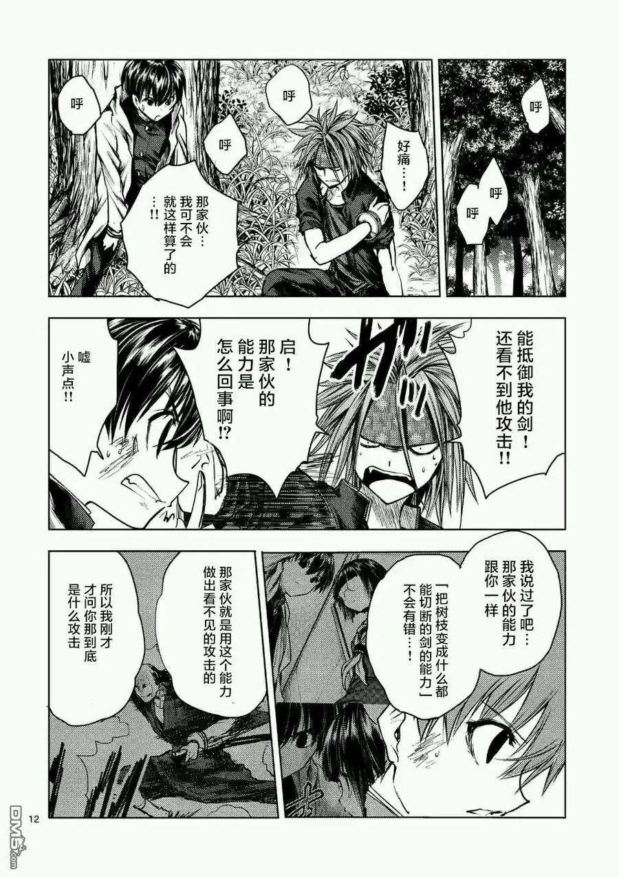 见面5秒开始战斗47 共同战斗