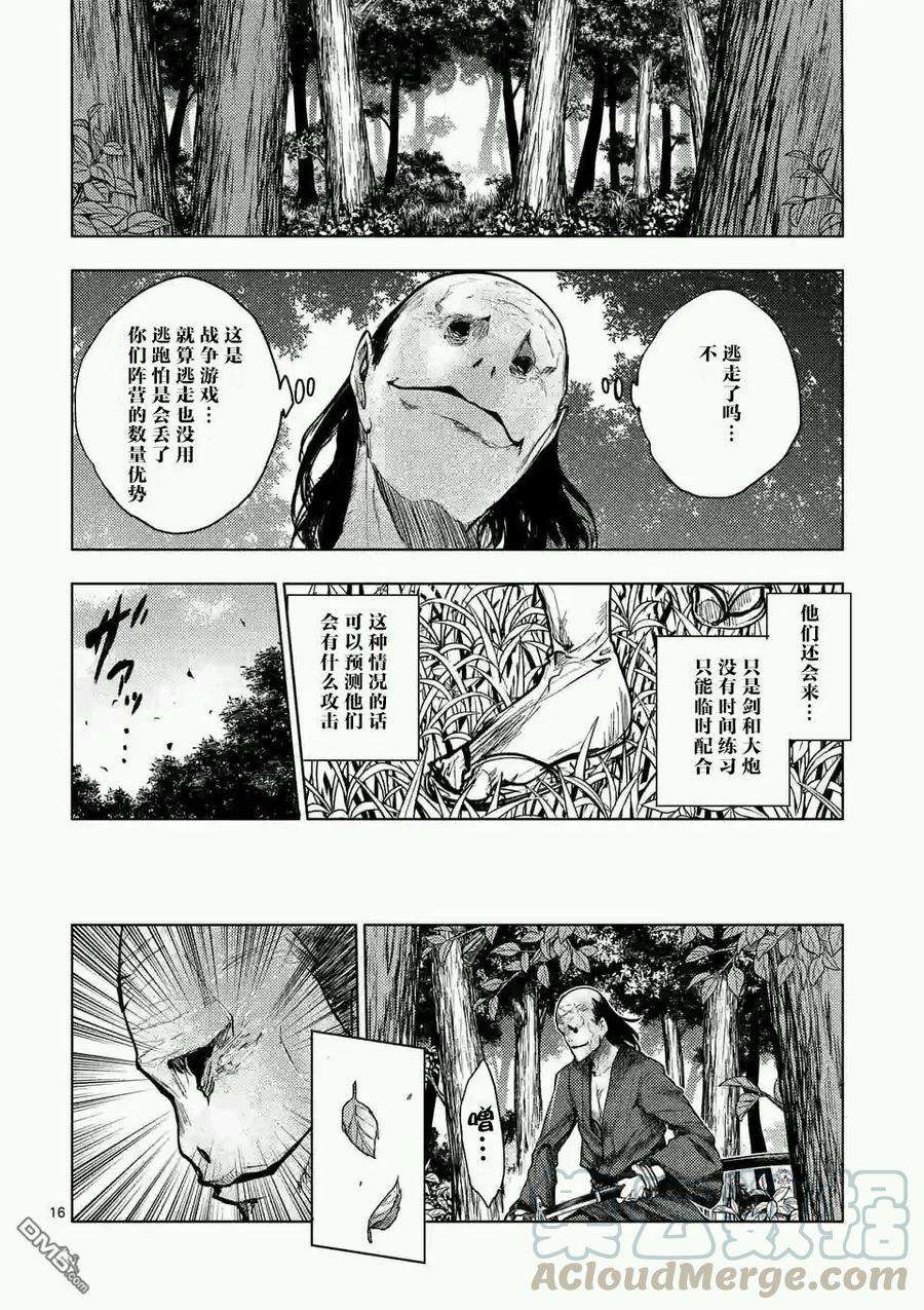 见面5秒开始战斗47 共同战斗