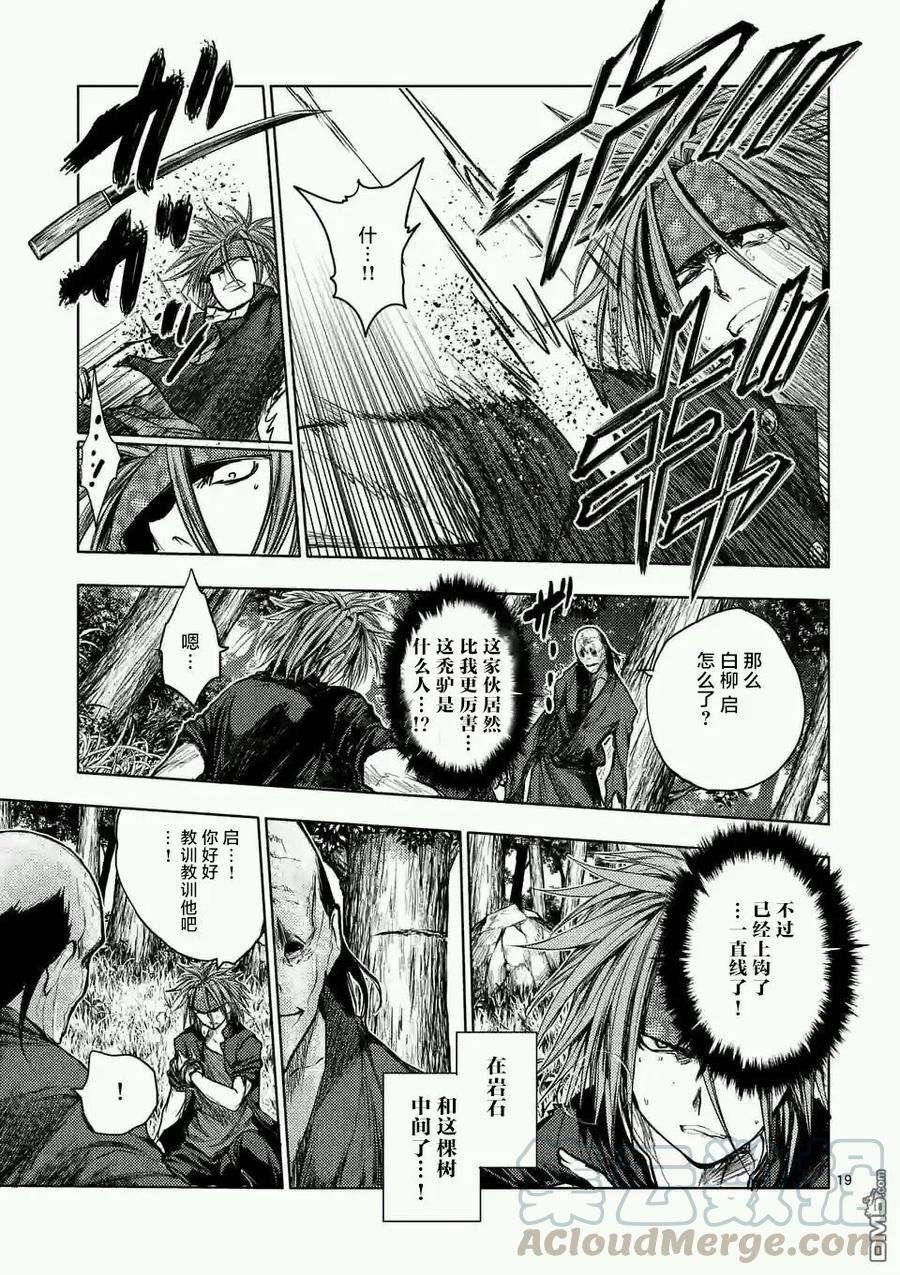 见面5秒开始战斗47 共同战斗