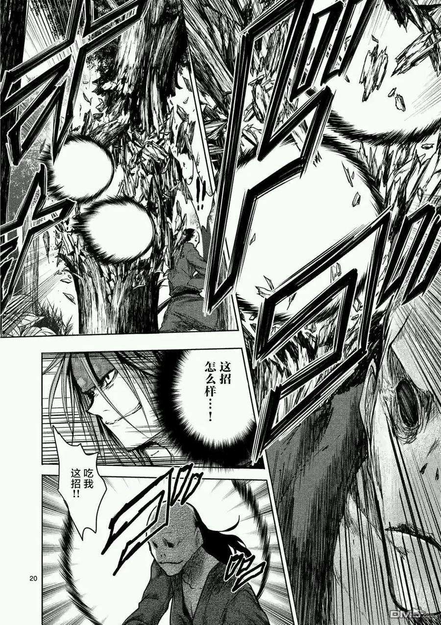 见面5秒开始战斗47 共同战斗