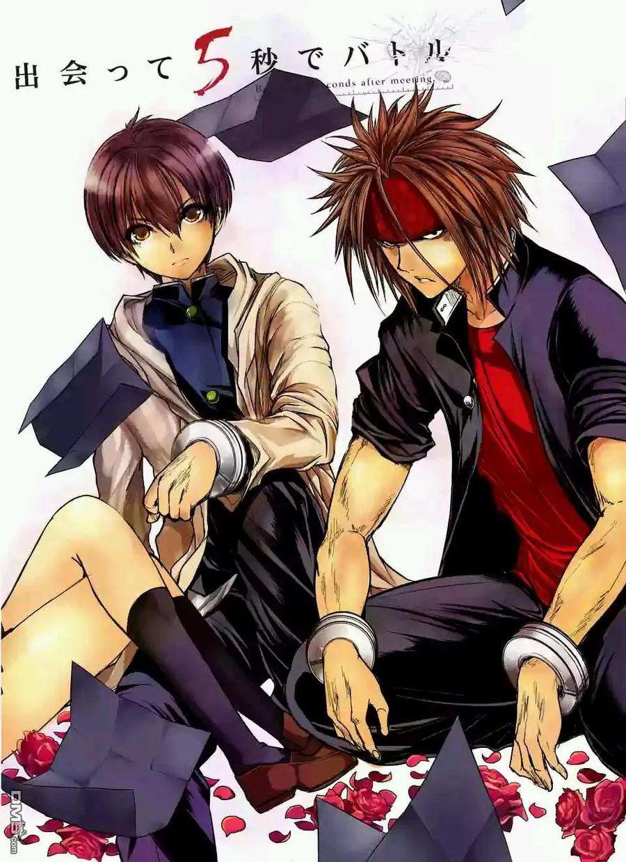 见面5秒开始战斗47 共同战斗