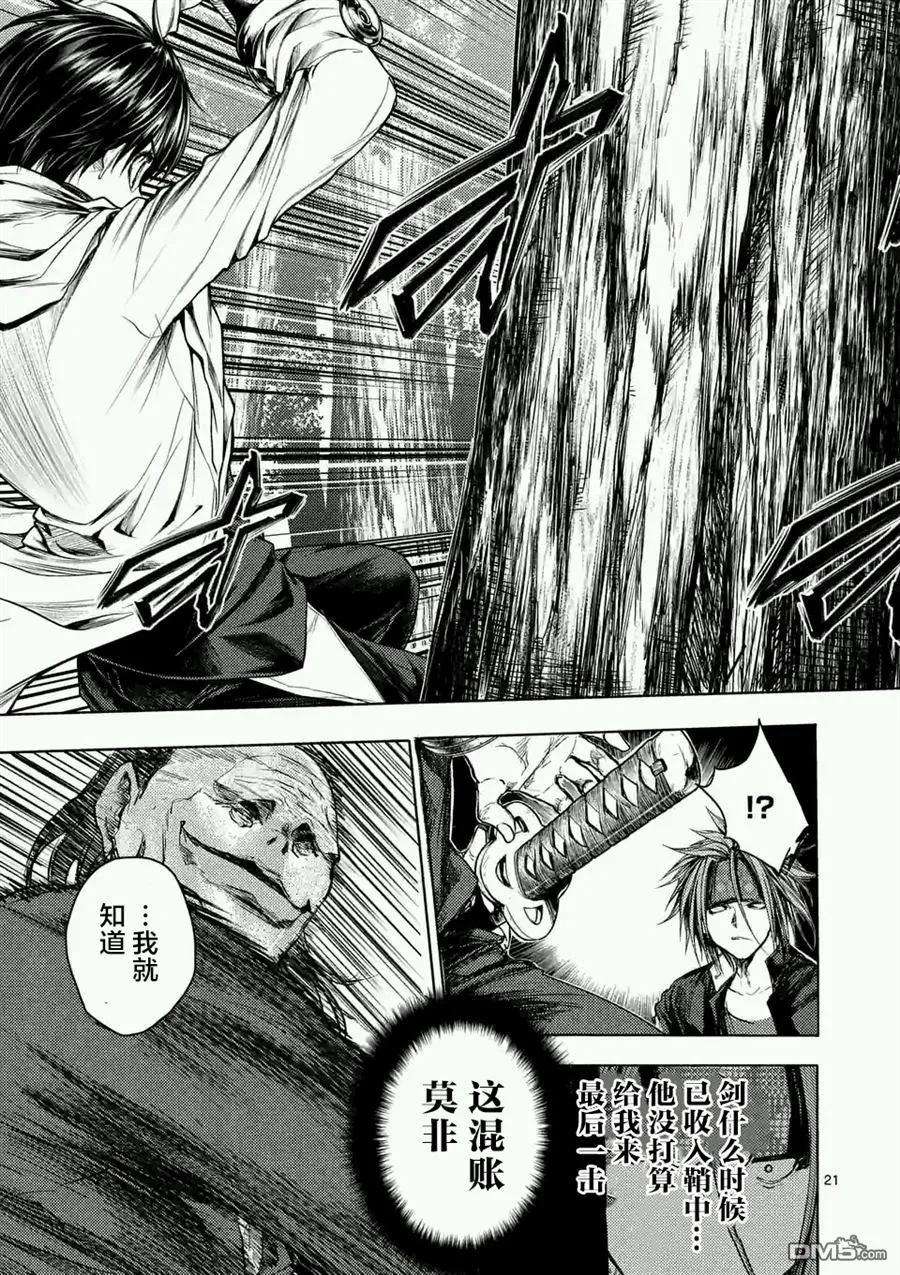 见面5秒开始战斗47 共同战斗