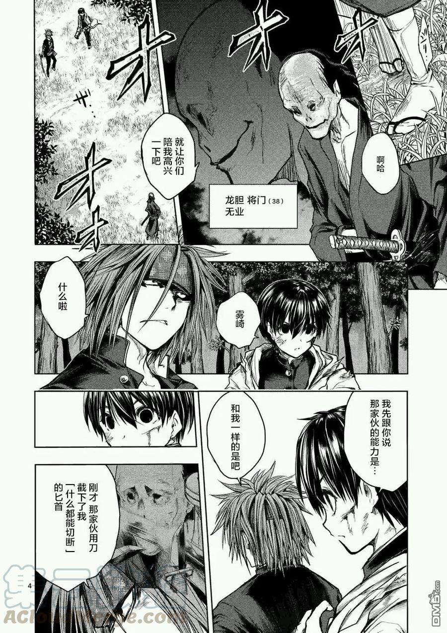 见面5秒开始战斗47 共同战斗