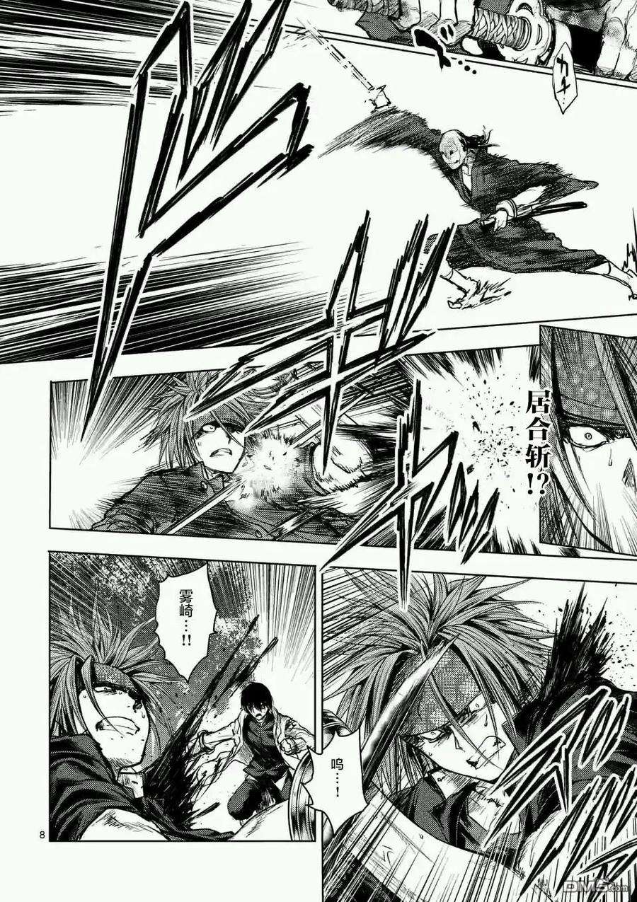 见面5秒开始战斗47 共同战斗