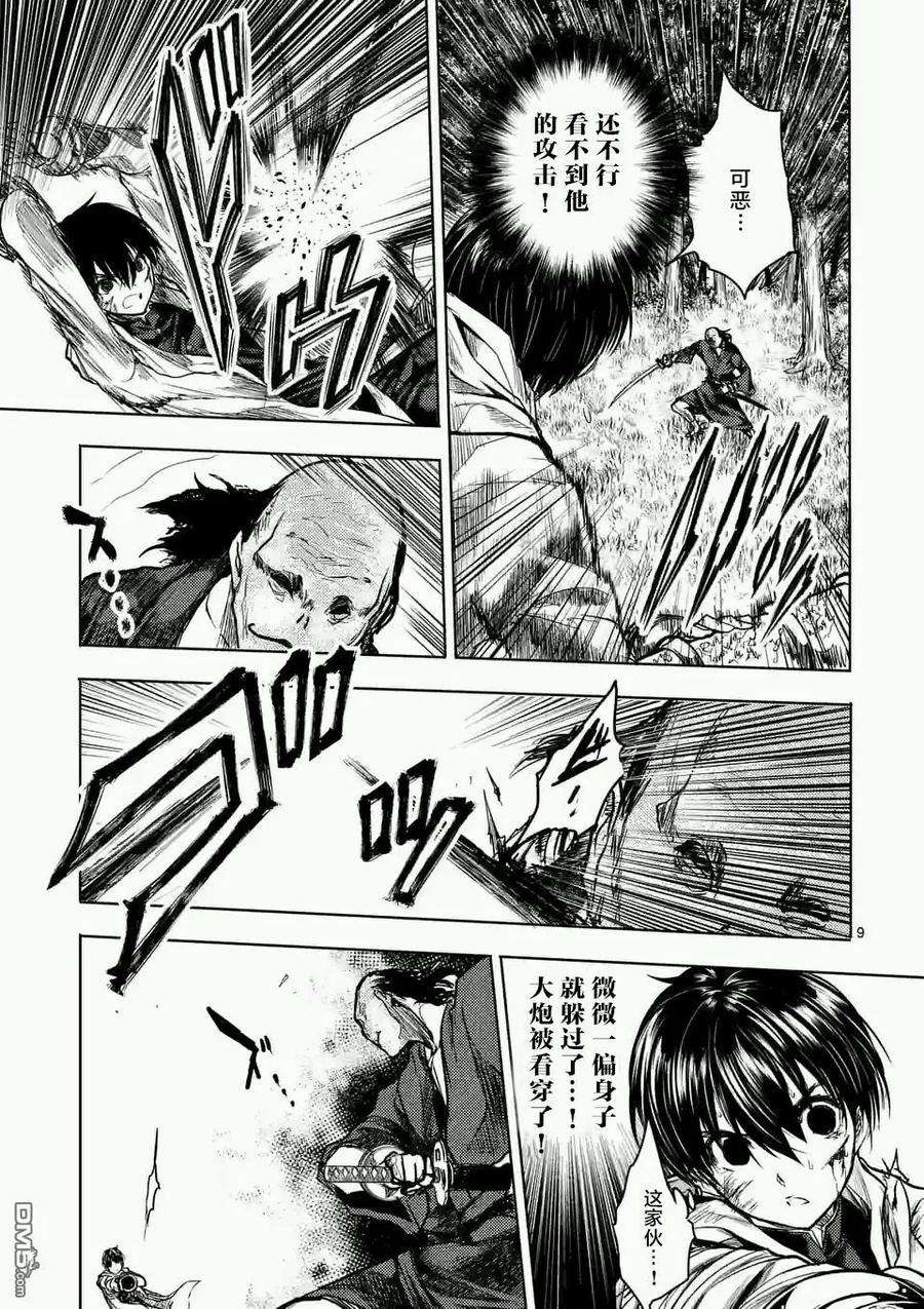 见面5秒开始战斗47 共同战斗