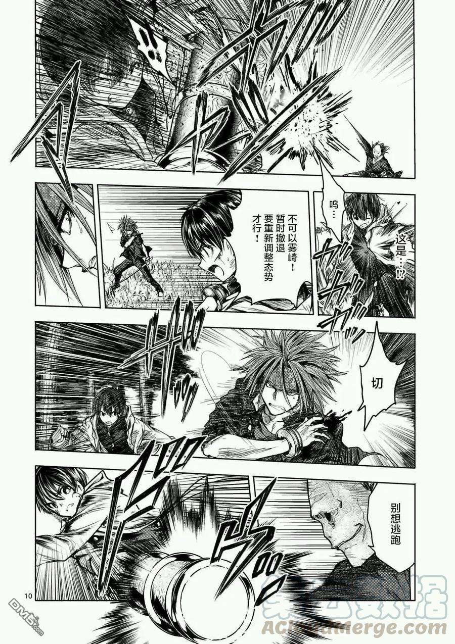 见面5秒开始战斗47 共同战斗