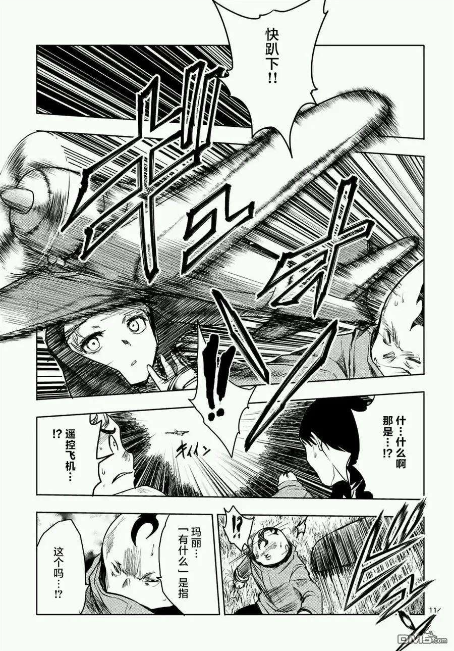 见面5秒开始战斗48 艺术家