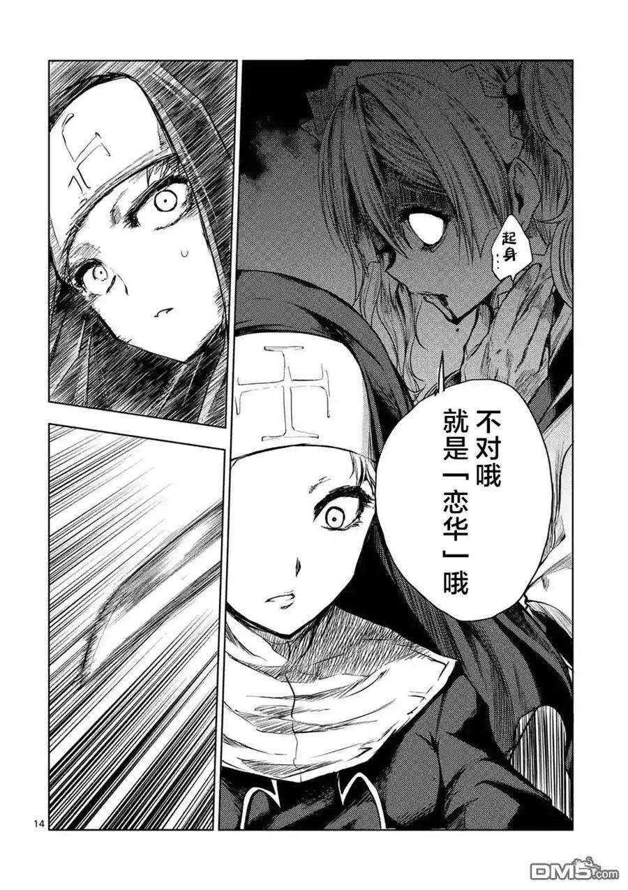 见面5秒开始战斗49 操作人偶