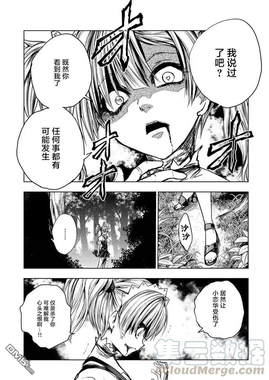 见面5秒开始战斗49 操作人偶