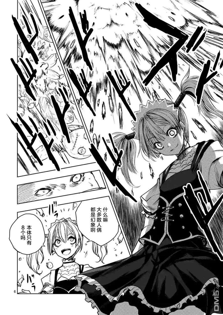 见面5秒开始战斗49 操作人偶