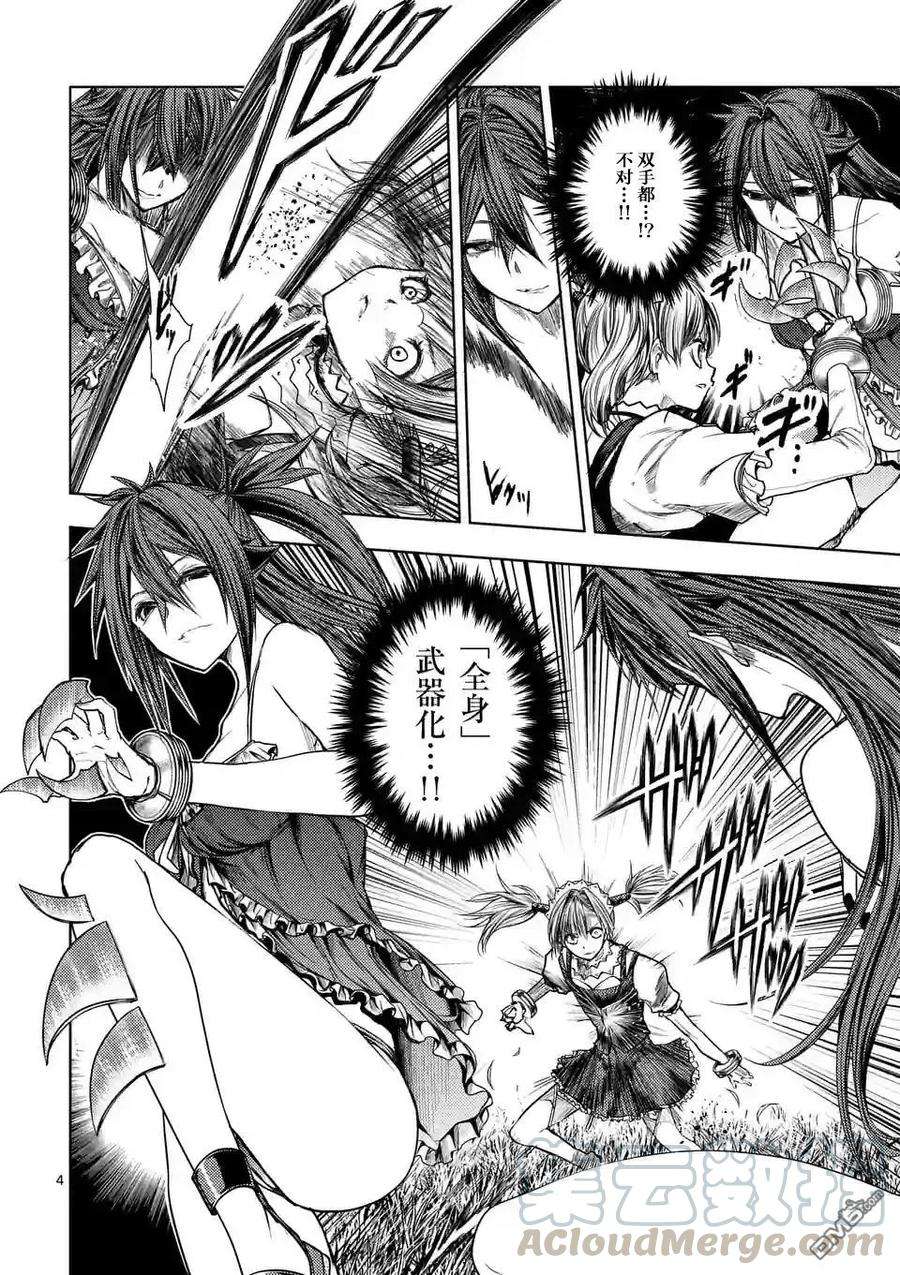 见面5秒开始战斗50 什么人