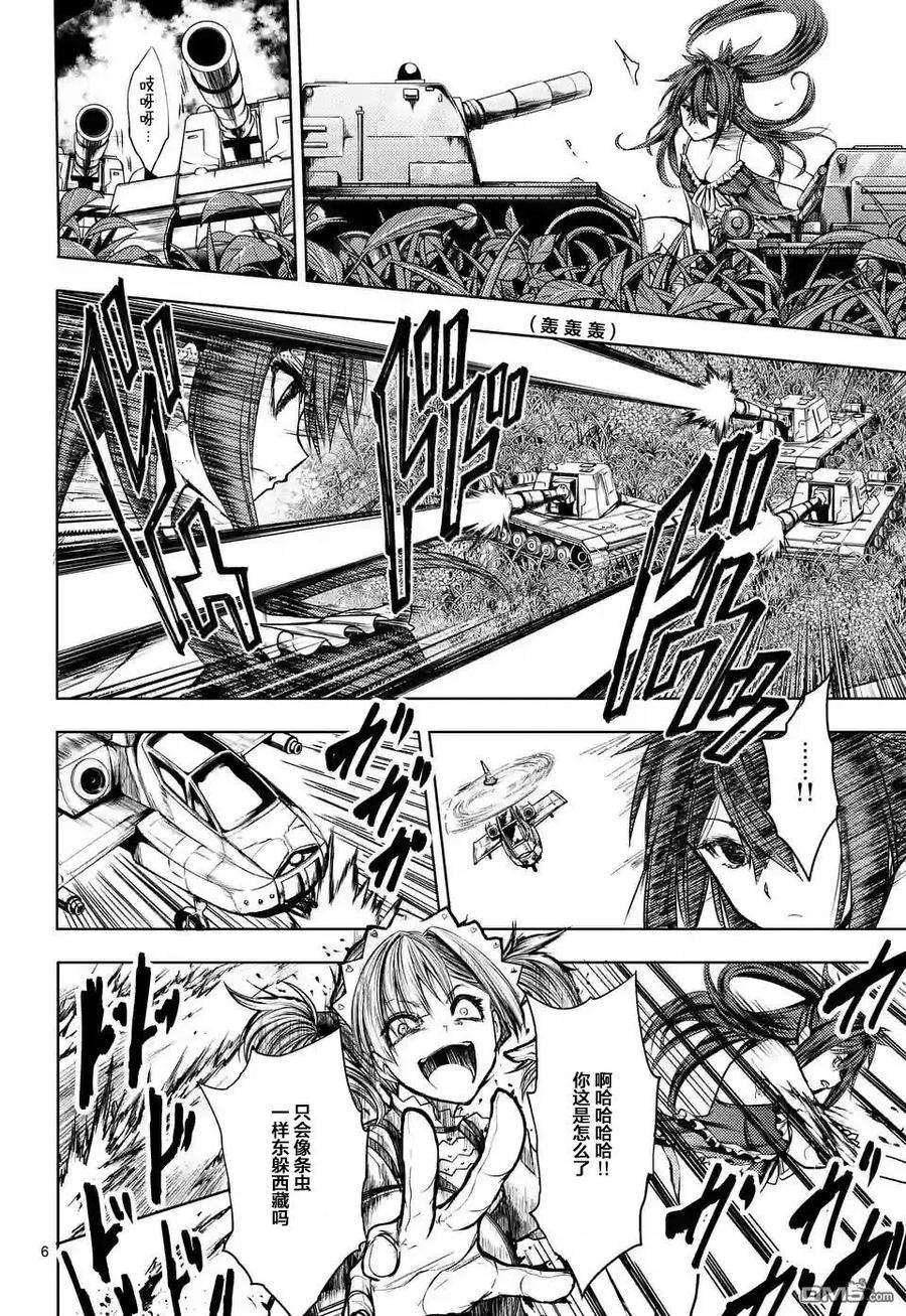 见面5秒开始战斗50 什么人