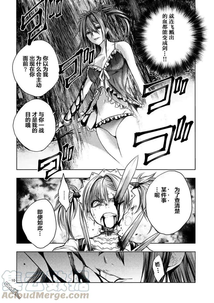 见面5秒开始战斗50 什么人