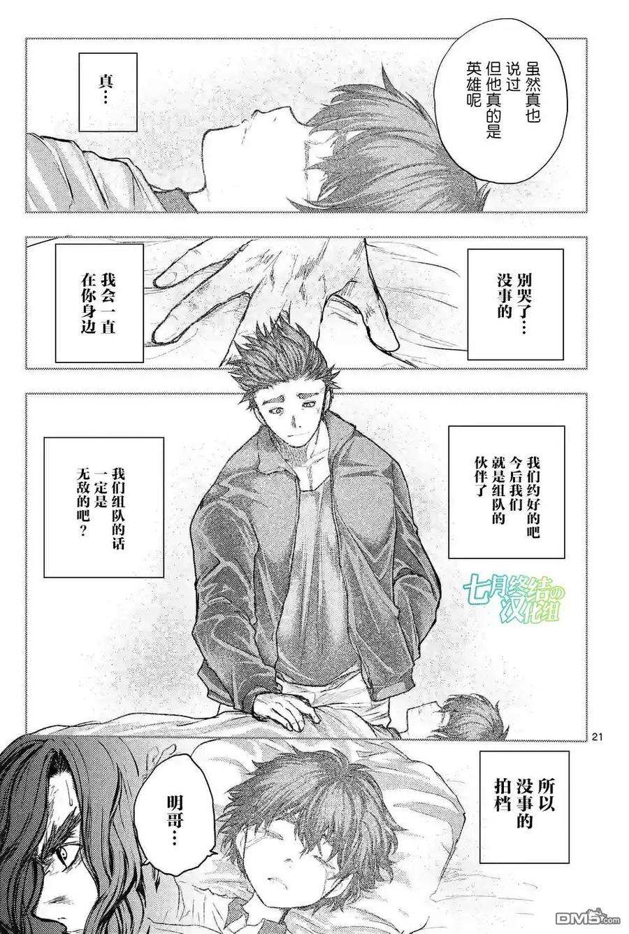 见面5秒开始战斗51 英雄