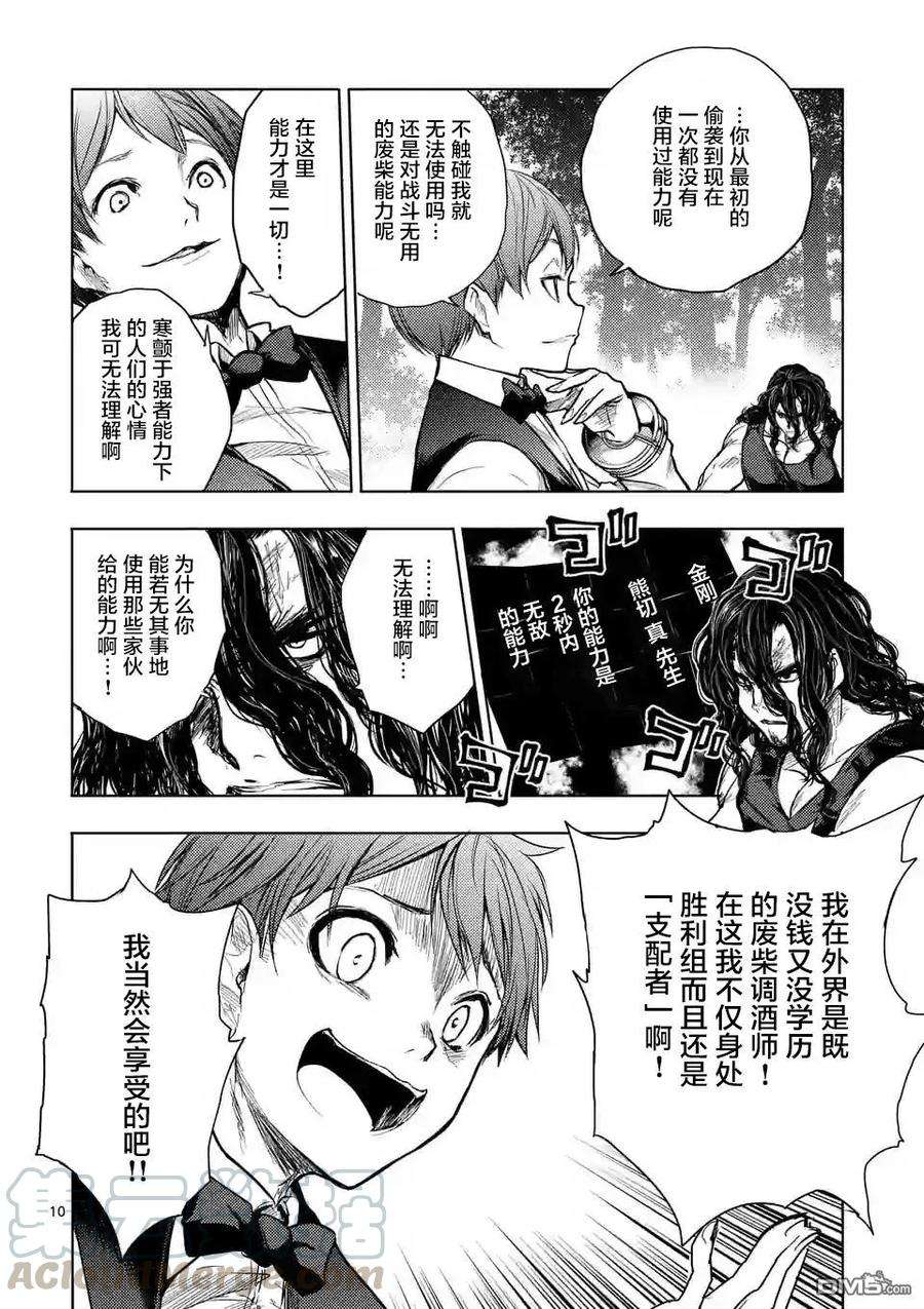 见面5秒开始战斗51 英雄