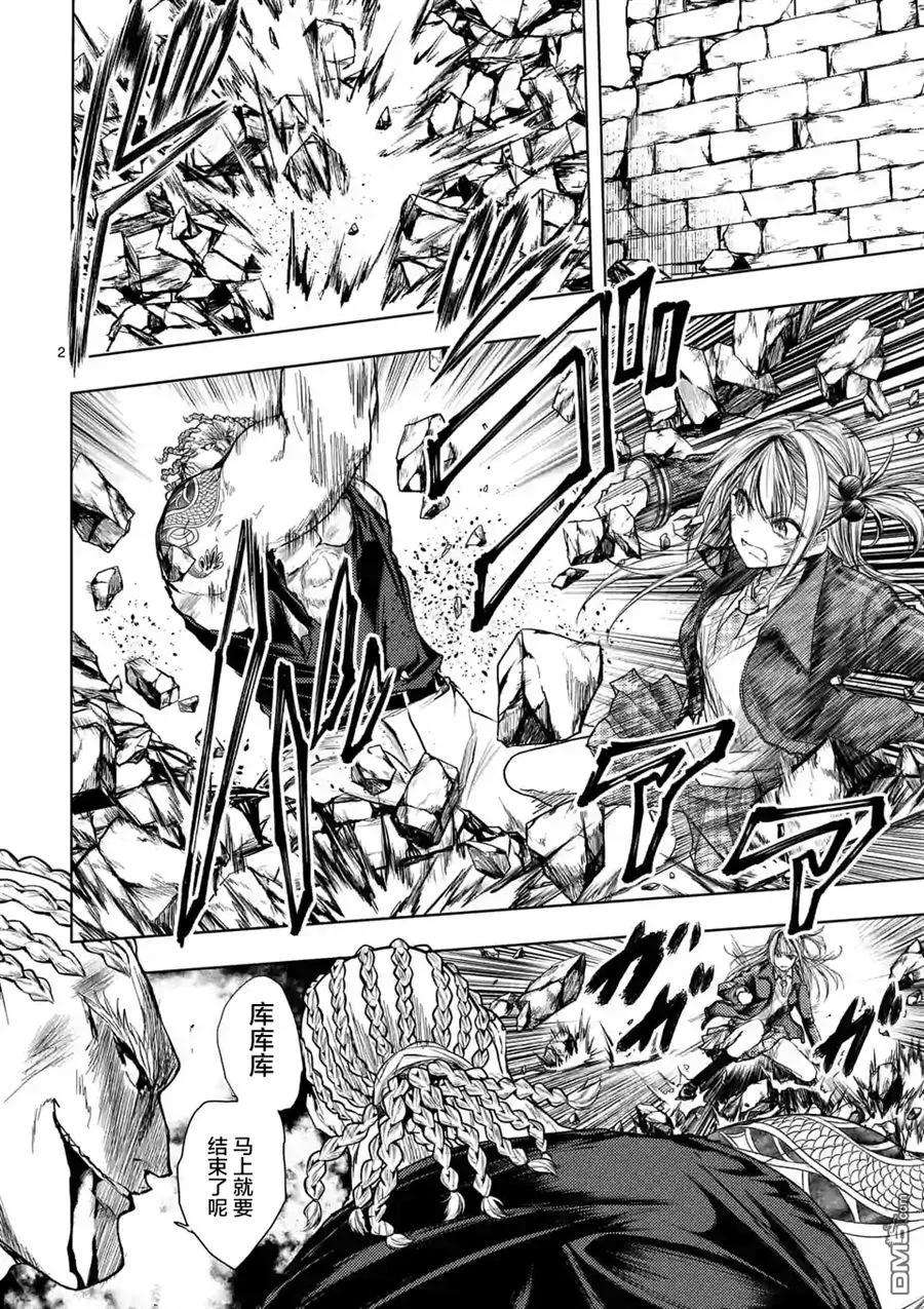 见面5秒开始战斗52 真正的目的